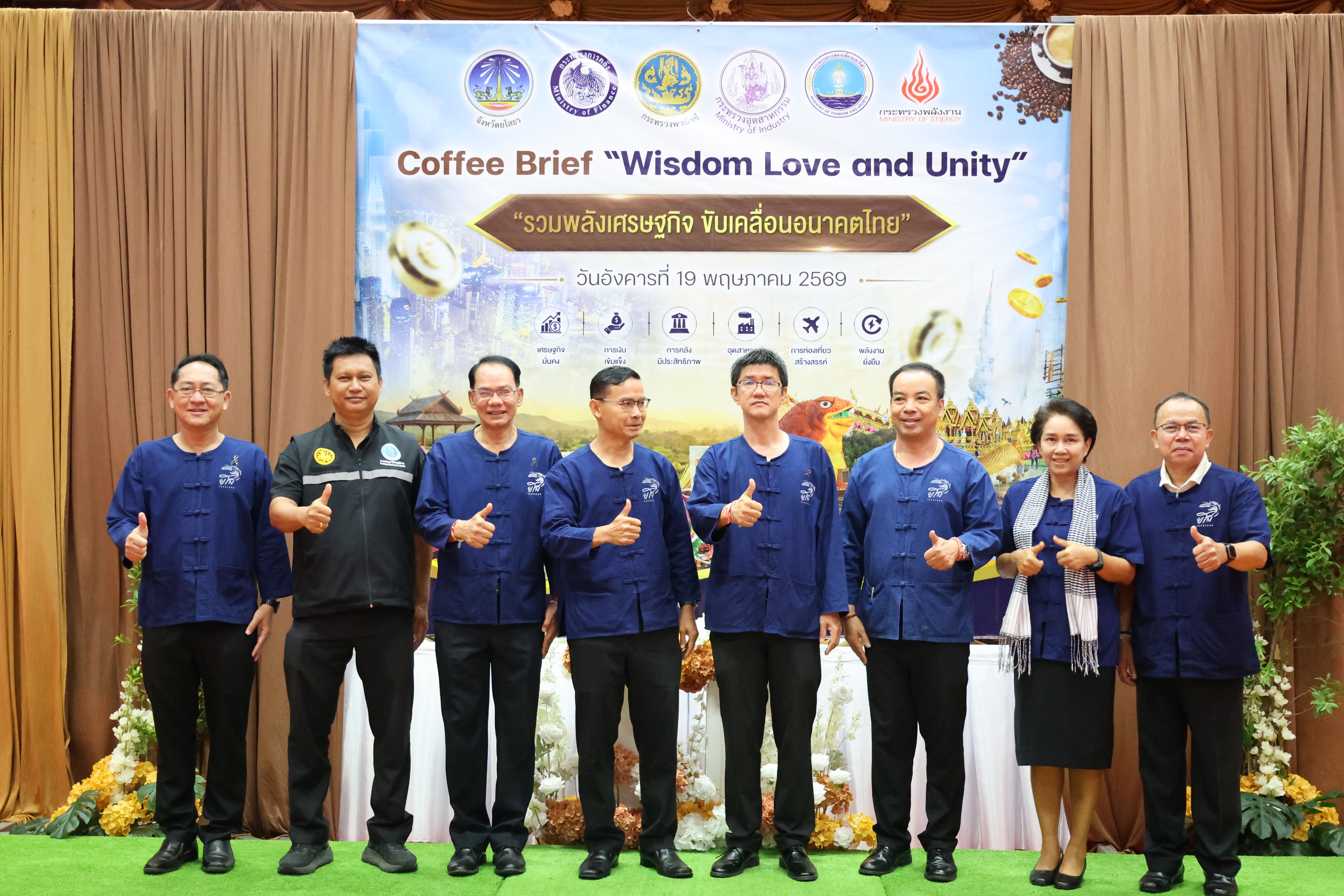 title - ส.ป.ก.ยโสธร ร่วมกิจกรรม YASOTHON Coffee Brief “wisdom Love and Unity” ประจำเดือน พฤษภาคม พ.ศ.2569